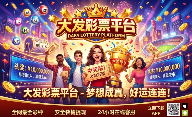 大发彩神8争霸系统