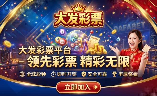 大发分分彩客服电话