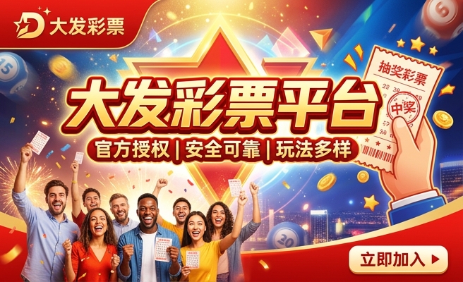 年年大发彩烟效果