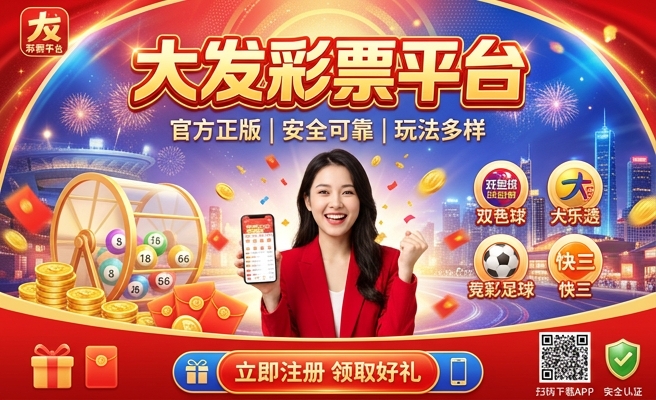 大发神彩庄家
