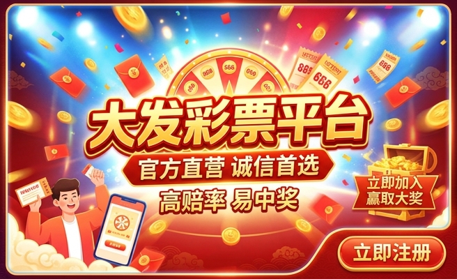 大发平台下载送彩金