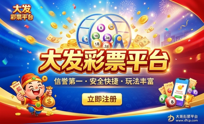 彩神争霸大发快三app