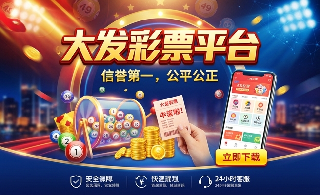 大发时时彩两位